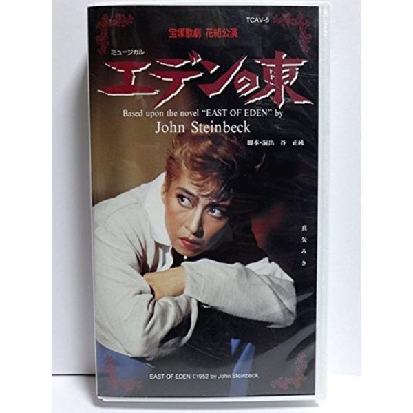 エデンの東ダンディズム ビデオ: 商品のタイトル【中古品】(中古品)＝使用済み中古品です。画像の商品はサンプル画像です。実際に届く商品と異なりますのでご了承下さいませ。※中古品のため、商品のコンディション、ケース、説明書等の付属品の有無につ...