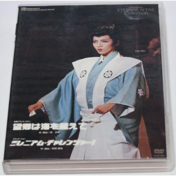 望郷は海を越えてミレニアム・チャレンジャー: 商品のタイトル【中古品】(中古品)＝使用済み中古品です。画像の商品はサンプル画像です。実際に届く商品と異なりますのでご了承下さいませ。※中古品のため、商品のコンディション、ケース、説明書等の付属...