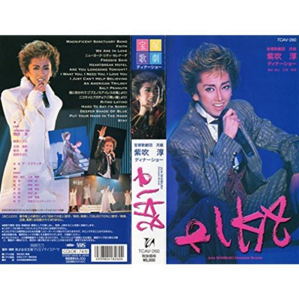 宝塚歌劇団 月組 紫吹淳 ディナーショー 「RIKA」 VHS
