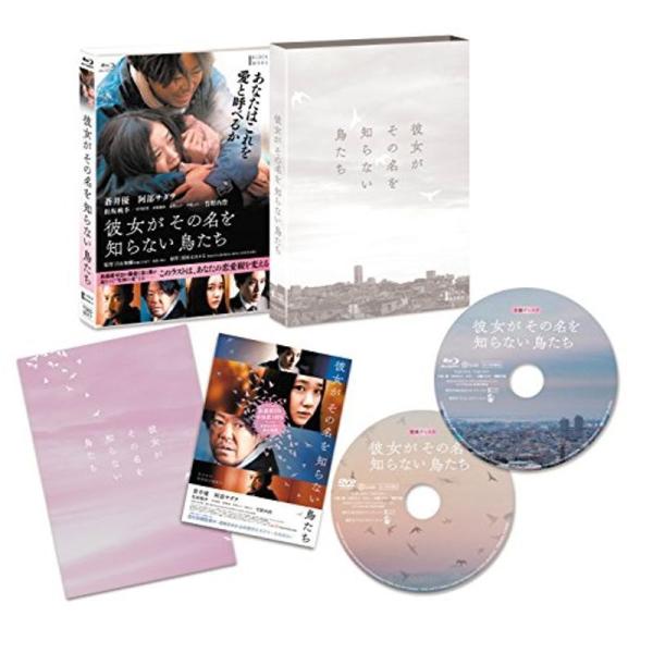 彼女がその名を知らない鳥たち 特別版 Blu-ray: 商品のタイトル【中古品】(中古品)＝使用済み中古品です。画像の商品はサンプル画像です。実際に届く商品と異なりますのでご了承下さいませ。※中古品のため、商品のコンディション、ケース、説明...