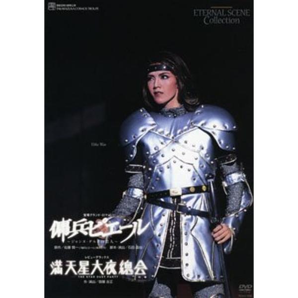 傭兵ピエール満天星大夜總会: 商品のタイトル【中古品】(中古品)＝使用済み中古品です。画像の商品はサンプル画像です。実際に届く商品と異なりますのでご了承下さいませ。※中古品のため、商品のコンディション、ケース、説明書等の付属品の有無について...