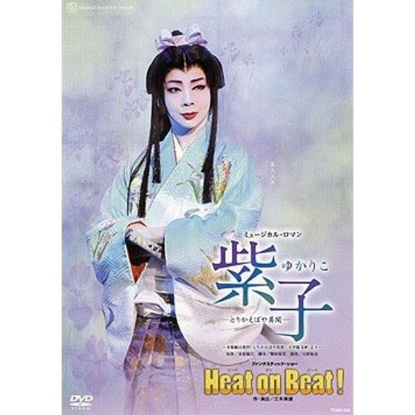 紫子 ?とりかえばや異聞?Ｈｅａｔ ｏｎ Ｂｅａｔ: 商品のタイトル【中古品】(中古品)＝使用済み中古品です。画像の商品はサンプル画像です。実際に届く商品と異なりますのでご了承下さいませ。※中古品のため、商品のコンディション、ケース、説明書...