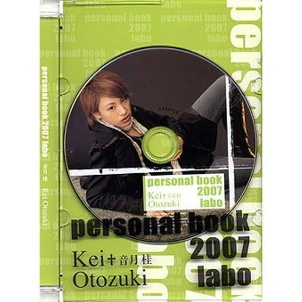 音月桂 「personal book 2007 labo」: 商品のタイトル【中古品】(中古品)＝使用済み中古品です。画像の商品はサンプル画像です。実際に届く商品と異なりますのでご了承下さいませ。※中古品のため、商品のコンディション、ケース...
