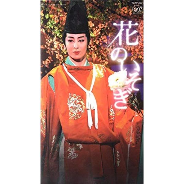 花のいそぎ ビデオ: 商品のタイトル【中古品】(中古品)＝使用済み中古品です。画像の商品はサンプル画像です。実際に届く商品と異なりますのでご了承下さいませ。※中古品のため、商品のコンディション、ケース、説明書等の付属品の有無については入荷の...