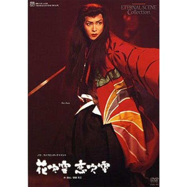 花吹雪 恋吹雪: 商品のタイトル【中古品】(中古品)＝使用済み中古品です。画像の商品はサンプル画像です。実際に届く商品と異なりますのでご了承下さいませ。※中古品のため、商品のコンディション、ケース、説明書等の付属品の有無については入荷の度に...