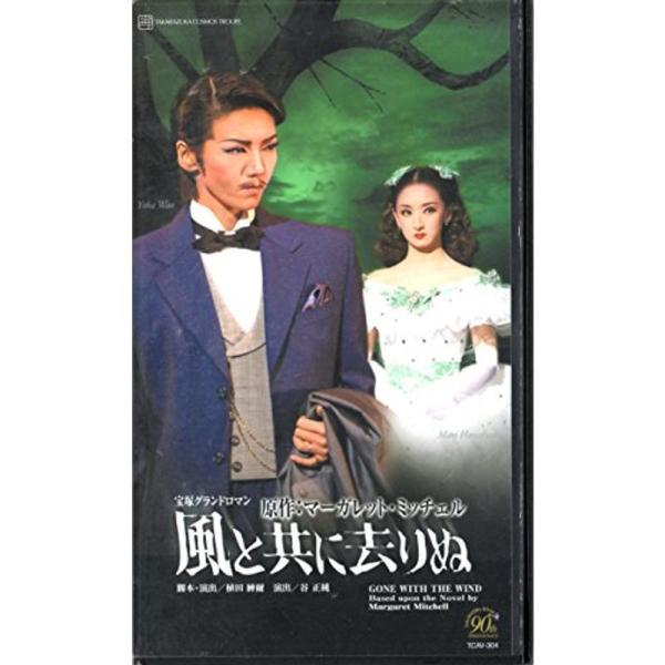 風と共に去りぬ ビデオ: 商品のタイトル【中古品】(中古品)＝使用済み中古品です。画像の商品はサンプル画像です。実際に届く商品と異なりますのでご了承下さいませ。※中古品のため、商品のコンディション、ケース、説明書等の付属品の有無については入...
