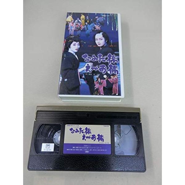 なみだ橋 えがお橋 ビデオ: 商品のタイトル【中古品】(中古品)＝使用済み中古品です。画像の商品はサンプル画像です。実際に届く商品と異なりますのでご了承下さいませ。※中古品のため、商品のコンディション、ケース、説明書等の付属品の有無について...