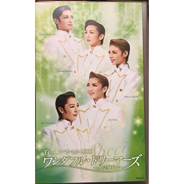 TCAスペシャル2006 ワンダフル・ドリーマーズ -人は夢見る- ビデオ: 商品のタイトル【中古品】(中古品)＝使用済み中古品です。画像の商品はサンプル画像です。実際に届く商品と異なりますのでご了承下さいませ。※中古品のため、商品のコンデ...