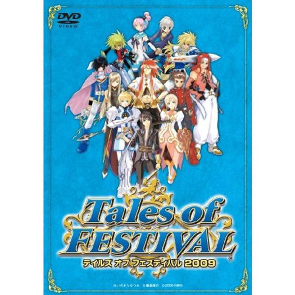 テイルズ オブ フェスティバル 2009 DVD: 商品のタイトル【中古品】(中古品)＝使用済み中古品です。画像の商品はサンプル画像です。実際に届く商品と異なりますのでご了承下さいませ。※中古品のため、商品のコンディション、ケース、説明書等...