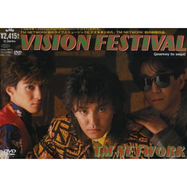 VISION FESTIVAL~journy to saga~ DVD: 商品のタイトル【中古品】(中古品)＝使用済み中古品です。画像の商品はサンプル画像です。実際に届く商品と異なりますのでご了承下さいませ。※中古品のため、商品のコンディシ...