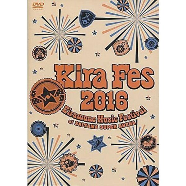 Ｋｉｒａｍｕｎｅ Ｍｕｓｉｃ Ｆｅｓｔｉｖａｌ ２０１６ ａｔ ＳＡＩＴＡＭＡ ＳＵＰＥＲ ＡＲＥＮＡ: 商品のタイトル【中古品】(中古品)＝使用済み中古品です。画像の商品はサンプル画像です。実際に届く商品と異なりますのでご了承下さいませ。...