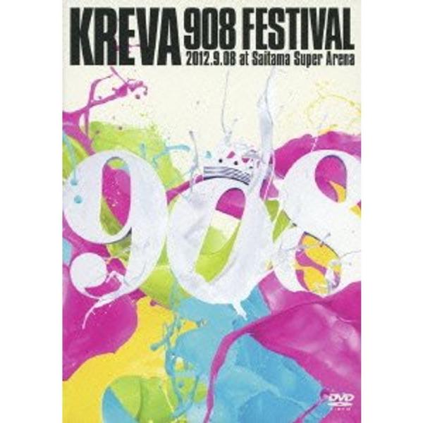 908 FESTIVAL DVD: 商品のタイトル【中古品】(中古品)＝使用済み中古品です。画像の商品はサンプル画像です。実際に届く商品と異なりますのでご了承下さいませ。※中古品のため、商品のコンディション、ケース、説明書等の付属品の有無に...