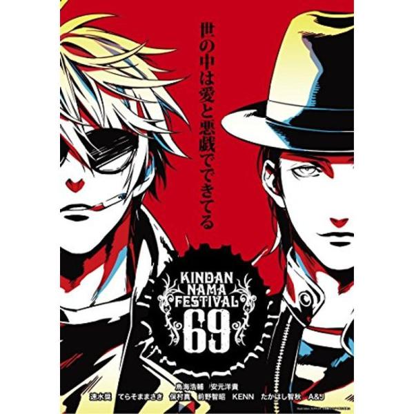 禁断生フェスティバル69 DVD: 商品のタイトル【中古品】(中古品)＝使用済み中古品です。画像の商品はサンプル画像です。実際に届く商品と異なりますのでご了承下さいませ。※中古品のため、商品のコンディション、ケース、説明書等の付属品の有無に...