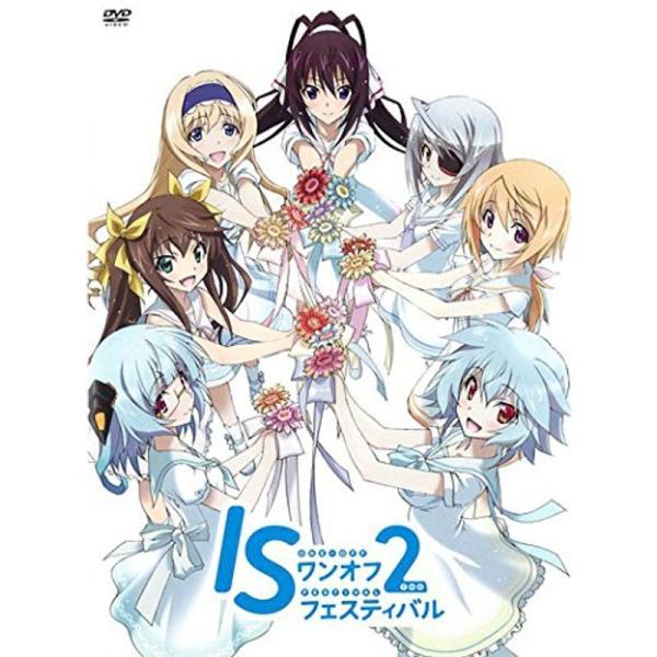 IS インフィニット・ストラトス 2 ワンオフ・フェスティバル 2 レンタル落ち: 商品のタイトル【中古品】(中古品)＝使用済み中古品です。画像の商品はサンプル画像です。実際に届く商品と異なりますのでご了承下さいませ。※中古品のため、商品の...