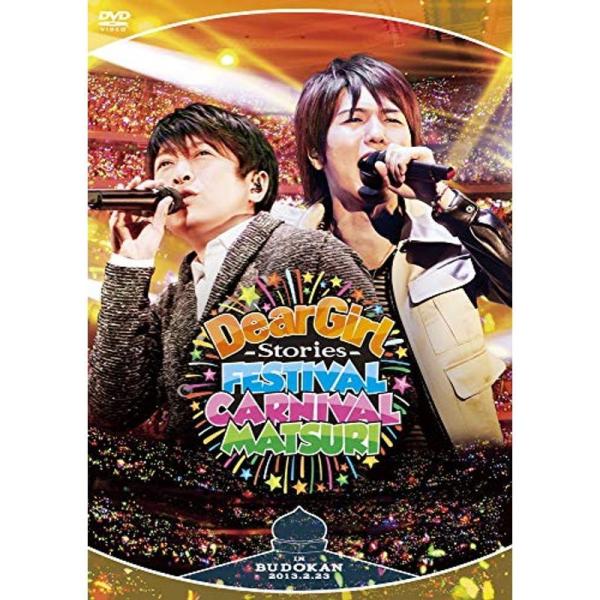 Dear Girl〜Stories〜Festival Carnival Matsuri DVD: 商品のタイトル【中古品】(中古品)＝使用済み中古品です。画像の商品はサンプル画像です。実際に届く商品と異なりますのでご了承下さいませ。※中古品...
