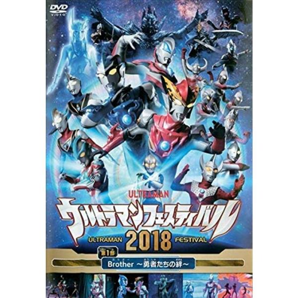 ウルトラマン THE LIVE ウルトラマンフェスティバル2018 第1部 第2部 2巻セット レンタル落ち: 商品のタイトル【中古品】(中古品)＝使用済み中古品です。画像の商品はサンプル画像です。実際に届く商品と異なりますのでご了承下さい...