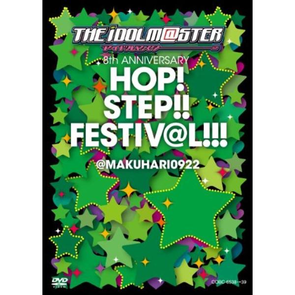 THE IDOLM@STER 8th ANNIVERSARY HOPSTEPFESTIV@L @MAKUHARI0922 DVD2枚組: 商品のタイトル【中古品】(中古品)＝使用済み中古品です。画像の商品はサンプル画像です。実際に届く商品と...