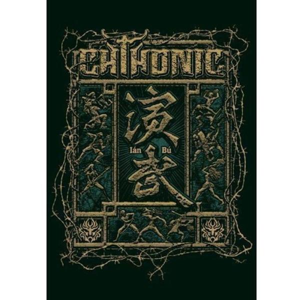 演武(イェン・ブ)~ライヴ・イン・フォルモズ・フェスティバル2013初回限定盤DVD+CD/日本語字幕付: 商品のタイトル【中古品】(中古品)＝使用済み中古品です。画像の商品はサンプル画像です。実際に届く商品と異なりますのでご了承下さいませ...