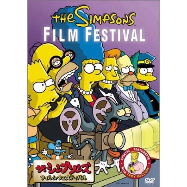ザ・シンプソンズ/フィルム・フェスティバル DVD: 商品のタイトル【中古品】(中古品)＝使用済み中古品です。画像の商品はサンプル画像です。実際に届く商品と異なりますのでご了承下さいませ。※中古品のため、商品のコンディション、ケース、説明書...