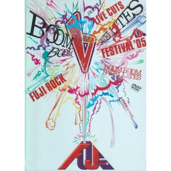 BOOM BOOM SATELLITES FUJIROCK FESTIVAL05 LIVE CUTS DVD: 商品のタイトル【中古品】(中古品)＝使用済み中古品です。画像の商品はサンプル画像です。実際に届く商品と異なりますのでご了承下さい...