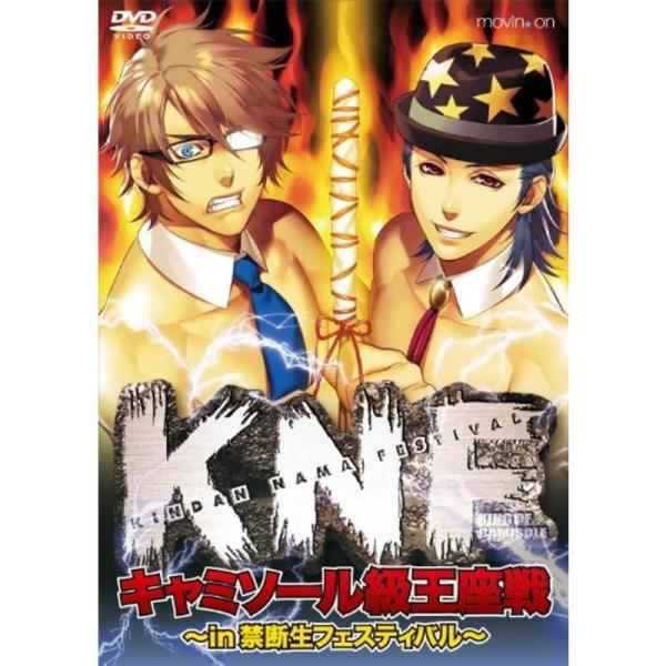 KNFキャミソール級王座戦~in 禁断生フェスティバル~ DVD: 商品のタイトル【中古品】(中古品)＝使用済み中古品です。画像の商品はサンプル画像です。実際に届く商品と異なりますのでご了承下さいませ。※中古品のため、商品のコンディション、...