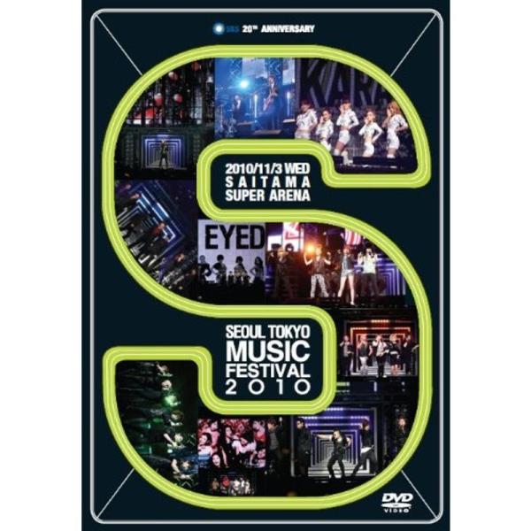 SEOUL TOKYO MUSIC FESTIVAL 2010 DVD: 商品のタイトル【中古品】(中古品)＝使用済み中古品です。画像の商品はサンプル画像です。実際に届く商品と異なりますのでご了承下さいませ。※中古品のため、商品のコンディシ...