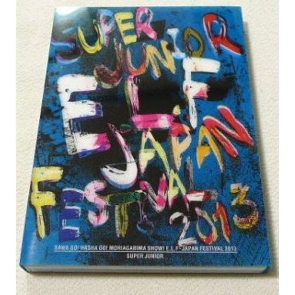 さわgo はしゃgo 盛り上がりまshow E.l.f Japan Festival 2013: 商品のタイトル【中古品】(中古品)＝使用済み中古品です。画像の商品はサンプル画像です。実際に届く商品と異なりますのでご了承下さいませ。※中古品...