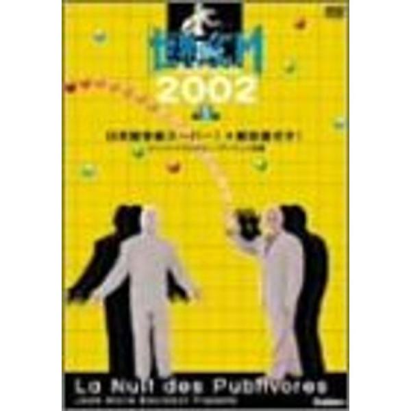 世界のCMフェスティバル2002 第1部 DVD: 商品のタイトル【中古品】(中古品)＝使用済み中古品です。画像の商品はサンプル画像です。実際に届く商品と異なりますのでご了承下さいませ。※中古品のため、商品のコンディション、ケース、説明書等...