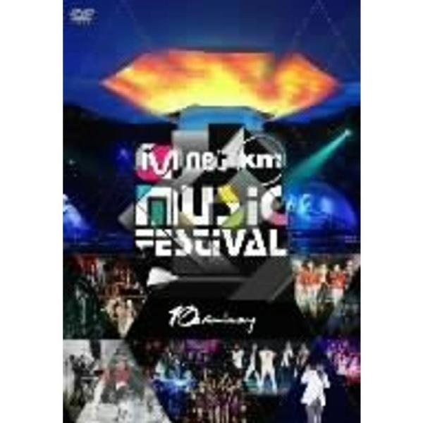2008 Mnet KM Music Festival-10th Anniversary DVD: 商品のタイトル【中古品】(中古品)＝使用済み中古品です。画像の商品はサンプル画像です。実際に届く商品と異なりますのでご了承下さいませ。※中古...