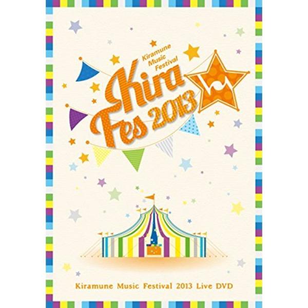Kiramune Music Festival 2013 Live DVD: 商品のタイトル【中古品】(中古品)＝使用済み中古品です。画像の商品はサンプル画像です。実際に届く商品と異なりますのでご了承下さいませ。※中古品のため、商品のコンデ...