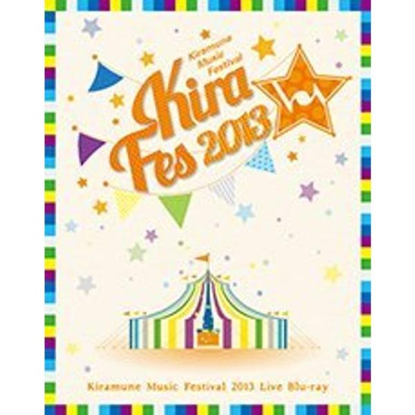 Kiramune Music Festival 2013 Live Blu-ray: 商品のタイトル【中古品】(中古品)＝使用済み中古品です。画像の商品はサンプル画像です。実際に届く商品と異なりますのでご了承下さいませ。※中古品のため、商品...