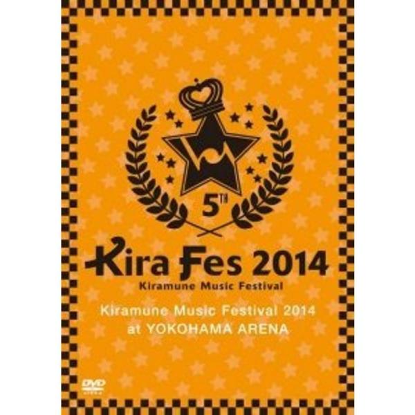 Ｋｉｒａｍｕｎｅ Ｍｕｓｉｃ Ｆｅｓｔｉｖａｌ ２０１４ ａｔ ＹＯＫＯＨＡＭＡ ＡＲＥＮＡ: 商品のタイトル【中古品】(中古品)＝使用済み中古品です。画像の商品はサンプル画像です。実際に届く商品と異なりますのでご了承下さいませ。※中古品の...