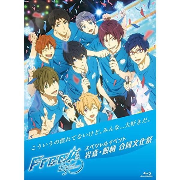 Free-Eternal Summer-スペシャルイベント 岩鳶・鮫柄 合同文化祭 Blu-ray: 商品のタイトル【中古品】(中古品)＝使用済み中古品です。画像の商品はサンプル画像です。実際に届く商品と異なりますのでご了承下さいませ。※中...