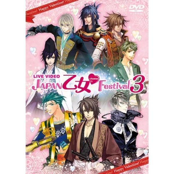 ライブビデオ JAPAN 乙女Festival 3 DVD: 商品のタイトル【中古品】(中古品)＝使用済み中古品です。画像の商品はサンプル画像です。実際に届く商品と異なりますのでご了承下さいませ。※中古品のため、商品のコンディション、ケース...