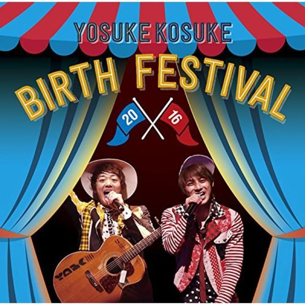 YOSUKE KOSUKE BIRTH FESTIVAL 2016 DVD: 商品のタイトル【中古品】(中古品)＝使用済み中古品です。画像の商品はサンプル画像です。実際に届く商品と異なりますのでご了承下さいませ。※中古品のため、商品のコンデ...