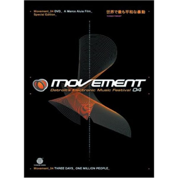 Movement デトロイツ・エレクトロニック・ミュージック・フェスティバル 04 DVD: 商品のタイトル【中古品】(中古品)＝使用済み中古品です。画像の商品はサンプル画像です。実際に届く商品と異なりますのでご了承下さいませ。※中古品のた...