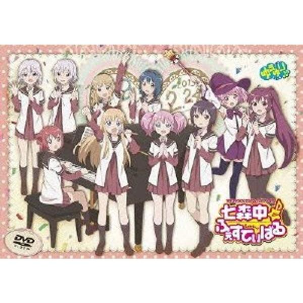 TVアニメ「ゆるゆり」ライブイベント3 七森中ふぇすてぃばる DVD: 商品のタイトル【中古品】(中古品)＝使用済み中古品です。画像の商品はサンプル画像です。実際に届く商品と異なりますのでご了承下さいませ。※中古品のため、商品のコンディショ...