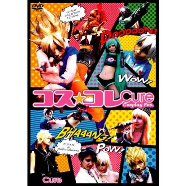コスコレ ~Cure Cosplay Festival~ DVD: 商品のタイトル【中古品】(中古品)＝使用済み中古品です。画像の商品はサンプル画像です。実際に届く商品と異なりますのでご了承下さいませ。※中古品のため、商品のコンディション、...