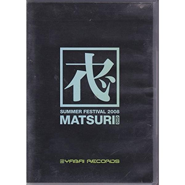 MATSURI SUMMER FESTIVAL 2008 DVD: 商品のタイトル【中古品】(中古品)＝使用済み中古品です。画像の商品はサンプル画像です。実際に届く商品と異なりますのでご了承下さいませ。※中古品のため、商品のコンディション、...