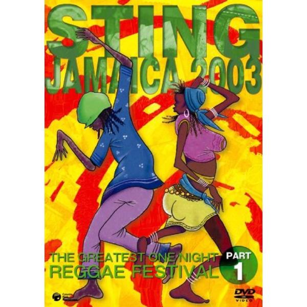 スティング・ジャマイカ 2003 ~グレイテスト・ワンナイト・レゲエ・フェスティバル~パート1 DVD: 商品のタイトル【中古品】(中古品)＝使用済み中古品です。画像の商品はサンプル画像です。実際に届く商品と異なりますのでご了承下さいませ。...