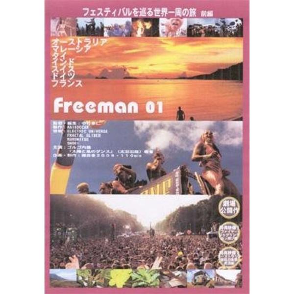 Freeman 01 フェスティバルを巡る世界一周の旅 前編 DVD: 商品のタイトル【中古品】(中古品)＝使用済み中古品です。画像の商品はサンプル画像です。実際に届く商品と異なりますのでご了承下さいませ。※中古品のため、商品のコンディショ...