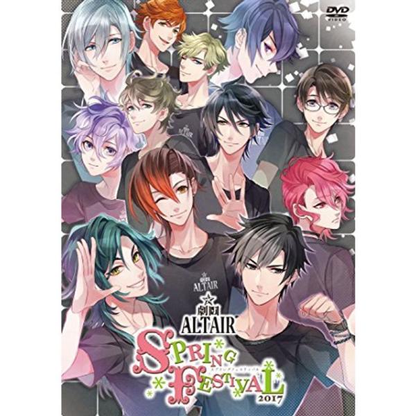 劇団アルタイル SPRING FESTIVAL 2017<通常版> DVD: 商品のタイトル【中古品】(中古品)＝使用済み中古品です。画像の商品はサンプル画像です。実際に届く商品と異なりますのでご了承下さいませ。※中古品のため、...