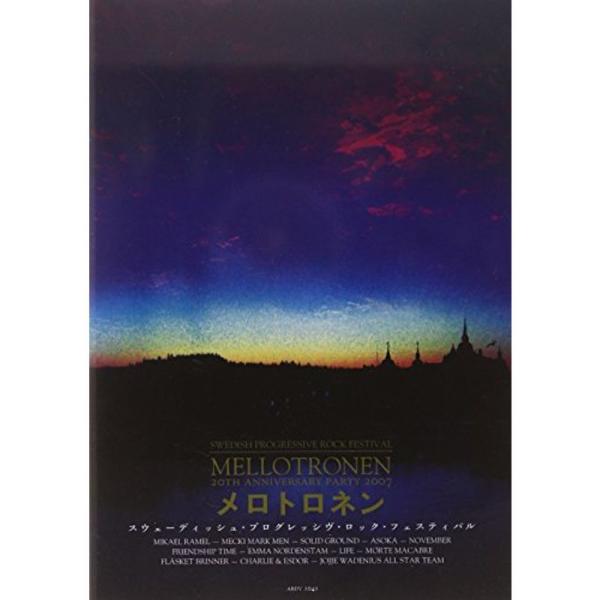 メロトロネン 20thアニヴァーサリー・パーティ2007 DVD: 商品のタイトル【中古品】(中古品)＝使用済み中古品です。画像の商品はサンプル画像です。実際に届く商品と異なりますのでご了承下さいませ。※中古品のため、商品のコンディション、...