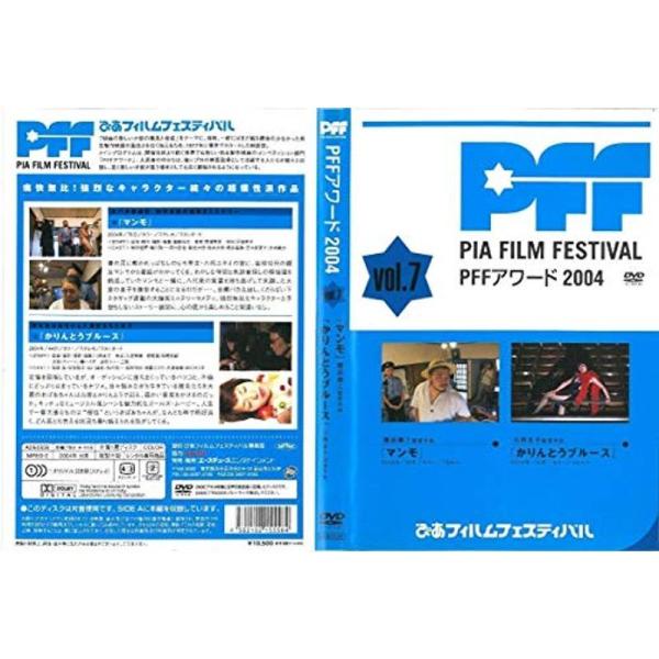 ぴあフィルムフェスティバルSELECTION PFFアワード2004 (7) DVD: 商品のタイトル【中古品】(中古品)＝使用済み中古品です。画像の商品はサンプル画像です。実際に届く商品と異なりますのでご了承下さいませ。※中古品のため、商...