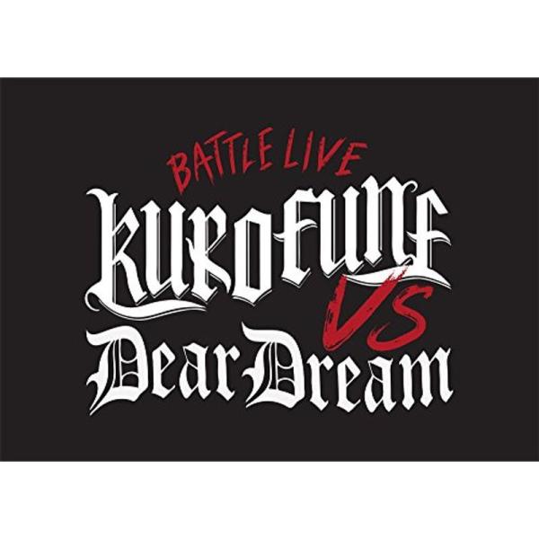 ドリフェス presents BATTLE LIVE KUROFUNE vs DearDream LIVE Blu-ray: 商品のタイトル【中古品】(中古品)＝使用済み中古品です。画像の商品はサンプル画像です。実際に届く商品と異なりますの...