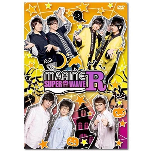 EVENT DVD MARINE SUPER WAVE R 2017: 商品のタイトル【中古品】(中古品)＝使用済み中古品です。画像の商品はサンプル画像です。実際に届く商品と異なりますのでご了承下さいませ。※中古品のため、商品のコンディショ...