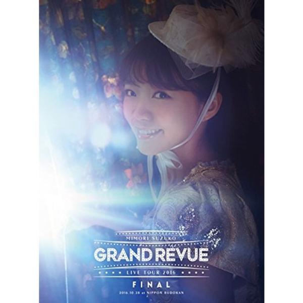 MIMORI SUZUKO LIVE TOUR 2016 "GRAND REVUE" FINAL at NIPPON BUDOKAN Blu: 商品のタイトル【中古品】(中古品)＝使用済み中古品です。画像の商品はサンプル画像です。実際に届く...
