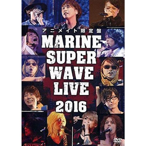 ＭＡＲＩＮＥ ＳＵＰＥＲ ＷＡＶＥ ＬＩＶＥ ＤＶＤ ２０１６（アニメイト限定版）: 商品のタイトル【中古品】(中古品)＝使用済み中古品です。画像の商品はサンプル画像です。実際に届く商品と異なりますのでご了承下さいませ。※中古品のため、商品...