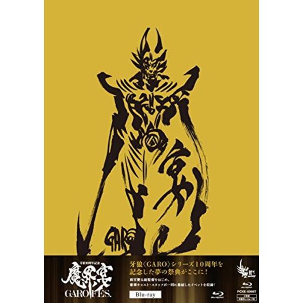 牙狼(GARO)10周年記念 魔界ノ宴-GARO FES.- Blu-ray: 商品のタイトル【中古品】(中古品)＝使用済み中古品です。画像の商品はサンプル画像です。実際に届く商品と異なりますのでご了承下さいませ。※中古品のため、商品のコン...