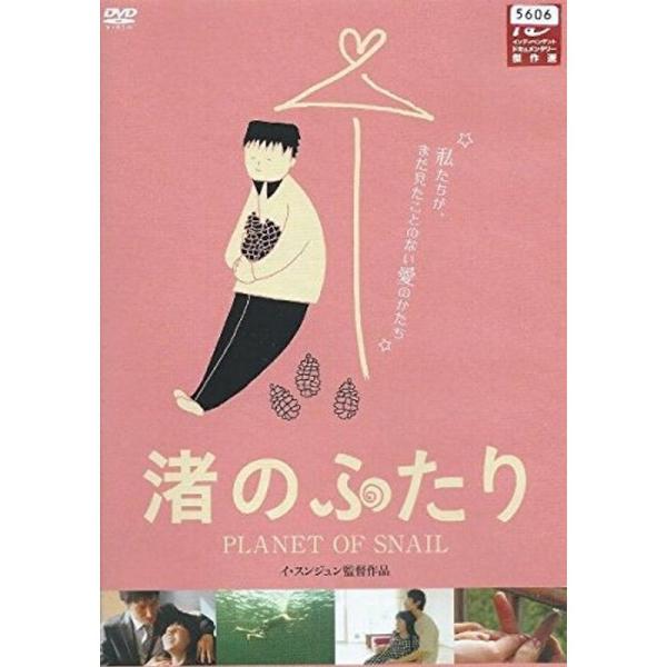 渚のふたり レンタル落ち: 商品のタイトル【中古品】(中古品)＝使用済み中古品です。画像の商品はサンプル画像です。実際に届く商品と異なりますのでご了承下さいませ。※中古品のため、商品のコンディション、ケース、説明書等の付属品の有無については...